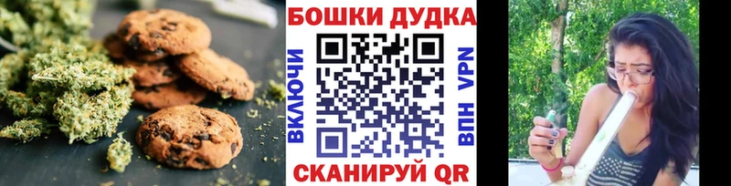 Купить закладки  Севск  Печенье с ТГК конопля 