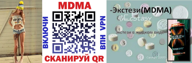 MDMA crystal  Купить  Севск 