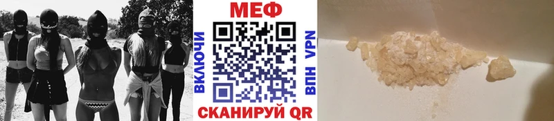 МЕФ VHQ  Купить закладки  Севск 